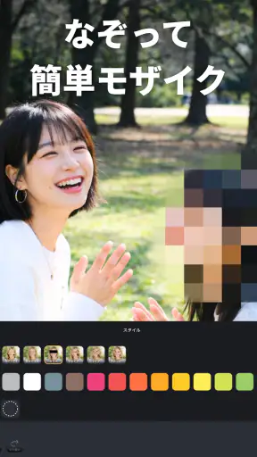 動画ぼかし - モザイク screenshot 12