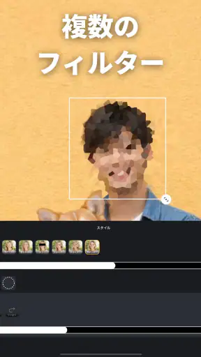動画ぼかし - モザイク screenshot 8