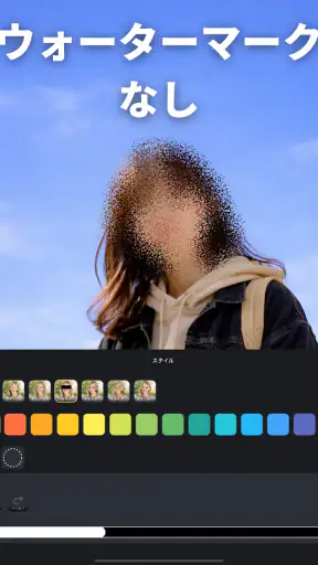 動画ぼかし - モザイク screenshot 9