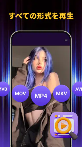 動画プレーヤー: HD再生 screenshot 2