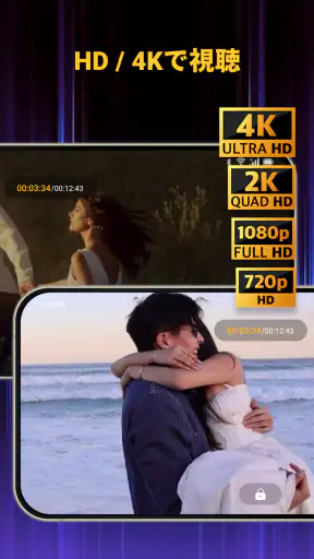 動画プレーヤー: HD再生 screenshot 3