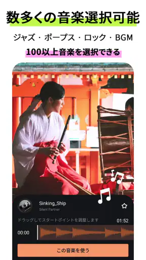 動画編集アプリ:動画加工、動画作成 - ShotCut screenshot 5