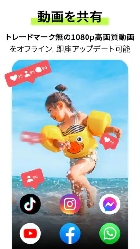 動画編集アプリ:動画加工、動画作成 - ShotCut screenshot 7