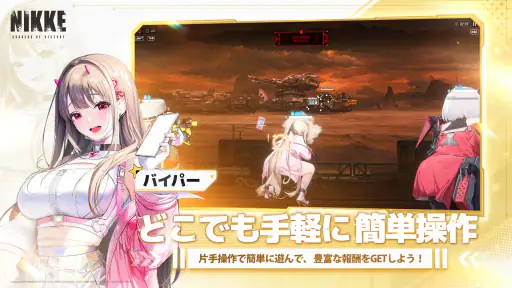 勝利の女神：NIKKE screenshot 2
