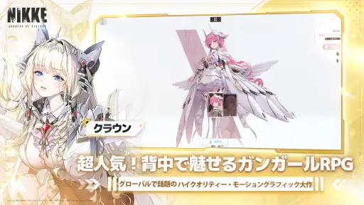 勝利の女神：NIKKE screenshot 3