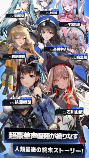 勝利の女神：NIKKE screenshot 5