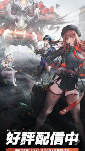 勝利の女神：NIKKE screenshot 6