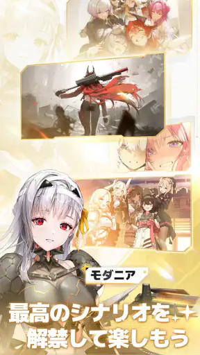 勝利の女神：NIKKE screenshot 7