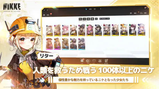 勝利の女神：NIKKE screenshot 9