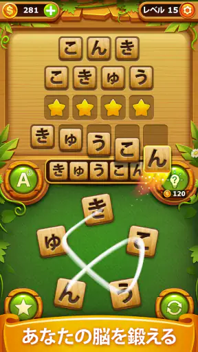 単語ゲーム - 単語接続無料の単語ゲーム screenshot 6