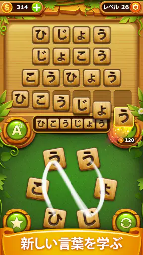 単語ゲーム - 単語接続無料の単語ゲーム screenshot 8