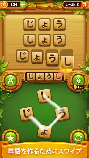 単語ゲーム - 単語接続無料の単語ゲーム screenshot 9