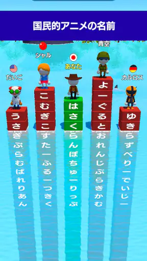 単語サバイバル -おもしろい言葉ゲーム- screenshot 2