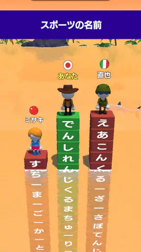 単語サバイバル -おもしろい言葉ゲーム- screenshot 3