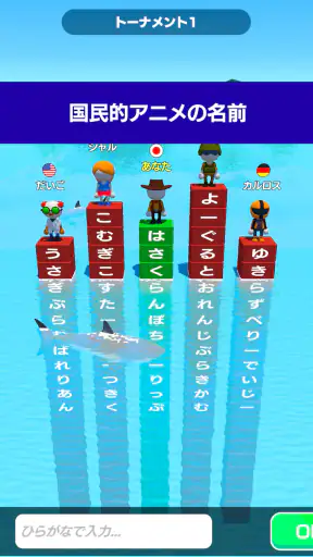 単語サバイバル -おもしろい言葉ゲーム- screenshot 5