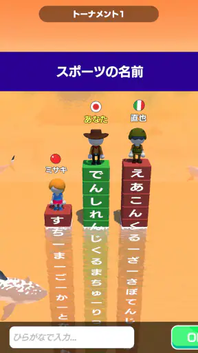単語サバイバル -おもしろい言葉ゲーム- screenshot 9