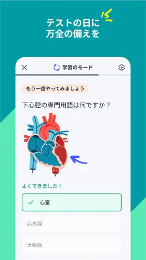 単語帳メーカーで英語勉強 Quizlet クイズレット screenshot 2