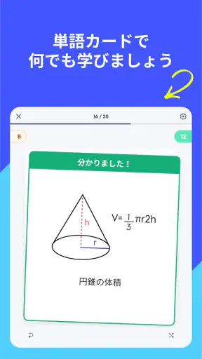 単語帳メーカーで英語勉強 Quizlet クイズレット screenshot 5