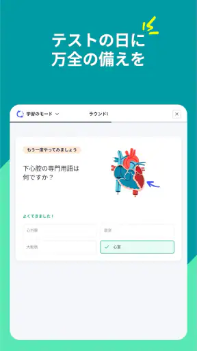 単語帳メーカーで英語勉強 Quizlet クイズレット screenshot 6