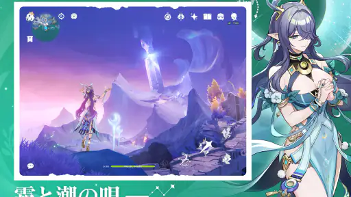 原神-6周年 screenshot 10