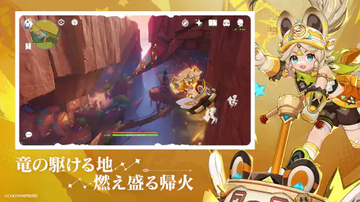 原神-6周年 screenshot 3