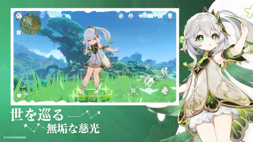 原神-6周年 screenshot 5