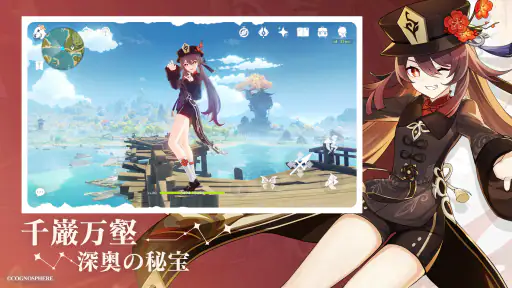 原神-6周年 screenshot 6