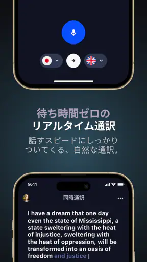 Kotoba - 同時通訳・音声メモ screenshot 3
