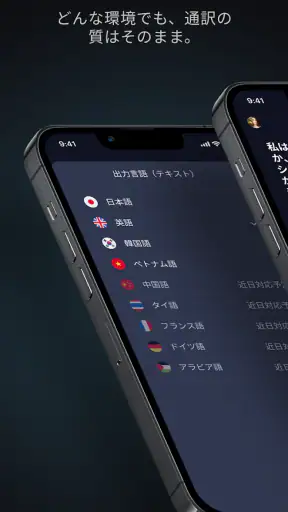 Kotoba - 同時通訳・音声メモ screenshot 4