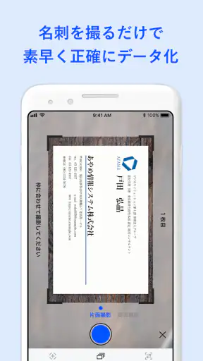 名刺アプリ「Eight」 - 名刺交換や、名刺管理に screenshot 5