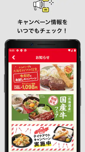 和食さと公式アプリ screenshot 2