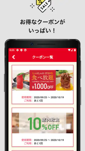 和食さと公式アプリ screenshot 3