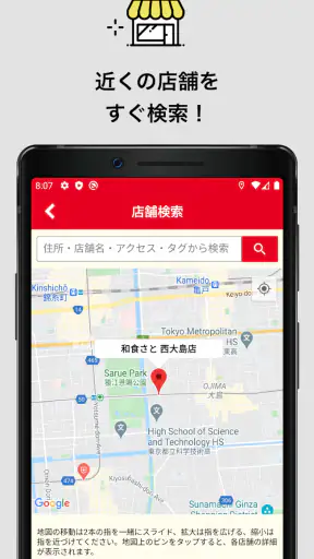 和食さと公式アプリ screenshot 4