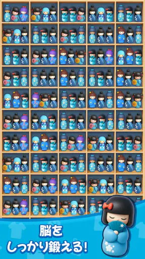 商品整理ゲーム：3Dパズル screenshot 2