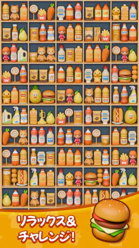 商品整理ゲーム：3Dパズル screenshot 6