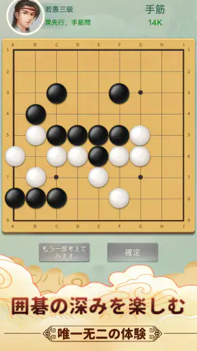 囲碁ゲーム：Goアプリ · 囲碁であそぼ screenshot 4