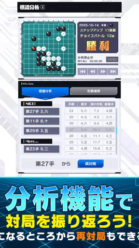 囲碁シル 初心者でもAIナビのサポートで楽しい囲碁ゲーム screenshot 10