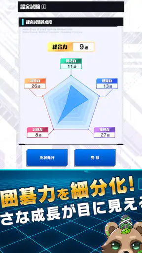 囲碁シル 初心者でもAIナビのサポートで楽しい囲碁ゲーム screenshot 11