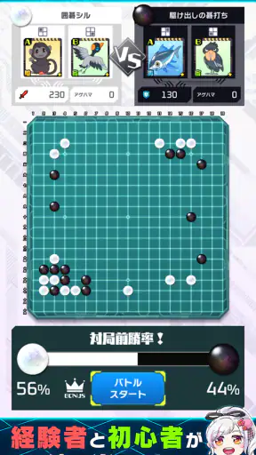 囲碁シル 初心者でもAIナビのサポートで楽しい囲碁ゲーム screenshot 2