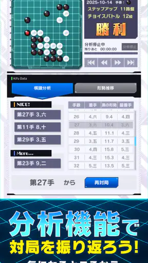 囲碁シル 初心者でもAIナビのサポートで楽しい囲碁ゲーム screenshot 4