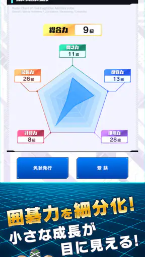 囲碁シル 初心者でもAIナビのサポートで楽しい囲碁ゲーム screenshot 5
