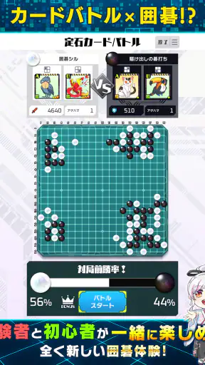 囲碁シル 初心者でもAIナビのサポートで楽しい囲碁ゲーム screenshot 8