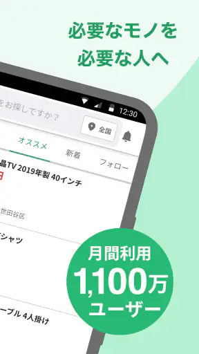 ジモティー - 地域情報サービス screenshot 2