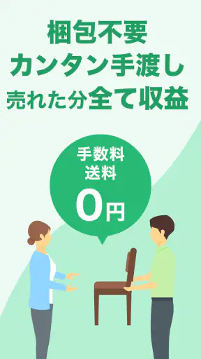 ジモティー - 地域情報サービス screenshot 4