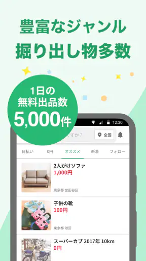 ジモティー - 地域情報サービス screenshot 5