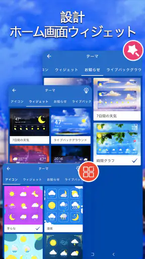 地域の天気予報-正確な天気とアラート screenshot 4