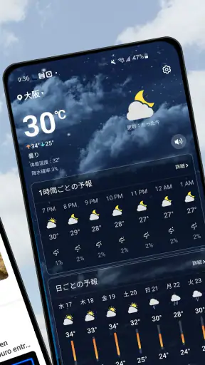 地域天気ニュース - レーダー screenshot 2