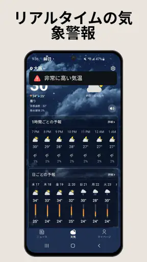 地域天気ニュース - レーダー screenshot 4