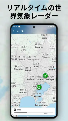 地域天気ニュース - レーダー screenshot 7