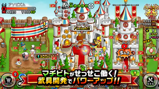 城とドラゴン screenshot 5